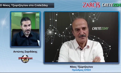 ΕΠΣΗ: Δράσεις για τα 100 χρόνια από την Μικρασιατική καταστροφή - Στο Ηράκλειο οι «ήρωες» του 2004