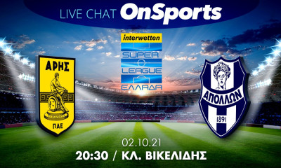 Live Chat Άρης-Απόλλων Σμύρνης 0-0 (τελικό)