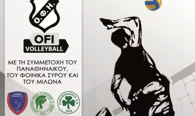 ΟΦΗ: Φιλανθρωπικό τουρνουά βόλεϊ με Παναθηναϊκό, Φοίνικα Σύρου και Μίλωνα
