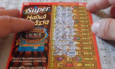 ΣΚΡΑΤΣ: Κέρδη άνω των 10 εκατ. ευρώ τον Σεπτέμβριο