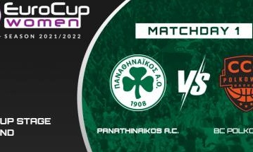 Μπάσκετ γυναικών - Παναθηναϊκός: Τα εισιτήρια της ευρωπαϊκής επιστροφής με Πολκοβίτσε