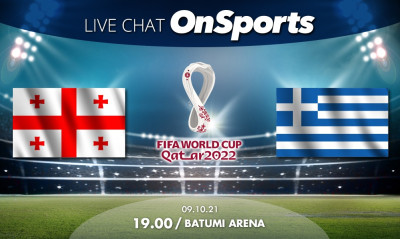 Live Chat Γεωργία-Ελλάδα 0-2 (τελικό)