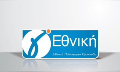 Γ’ Εθνική: Νέα καθυστέρηση - Την Τρίτη (12/10) τελικά η κλήρωση