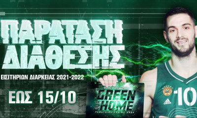 Παναθηναϊκός ΟΠΑΠ: Παράταση στη διάθεση των καρτών διαρκείας