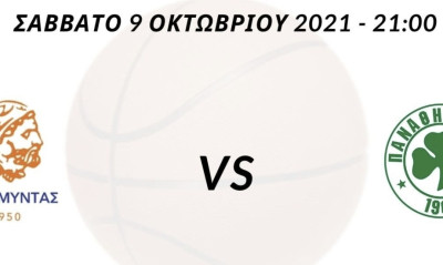 Κύπελλο μπάσκετ γυναικών: Live streaming Αμύντας-Παναθηναϊκός