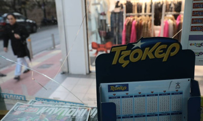 Κλήρωση Τζόκερ σήμερα (10/10/2021): Αυτοί είναι οι τυχεροί αριθμοί που κερδίζουν 5.500.000 ευρώ