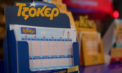 ΤΖΟΚΕΡ: 5,5 εκατ. ευρώ αναζητούν απόψε νικητή – Κατάθεση δελτίων έως τις 21:30