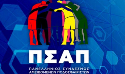 ΠΣΑΠ: Ζήτησε συνάντηση με Αυγενάκη