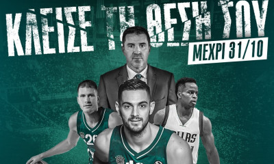 Παναθηναϊκός ΟΠΑΠ: «Η ομάδα σε χρειάζεται δίπλα της» - Μέχρι 31/10 τα διαρκείας με... Φέρελ