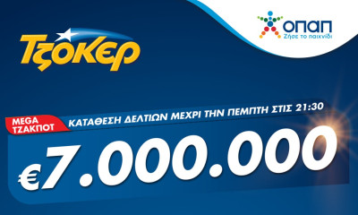 Mega τζακποτ στο ΤΖΟΚΕΡ: 7 εκατ. ευρώ σε καταστήματα ΟΠΑΠ και tzoker.gr