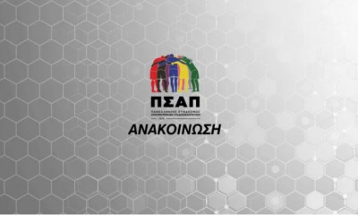 ΠΣΑΠ: Στηρίζει την έφεση των παικτών για την ανάκληση των δελτίων τους
