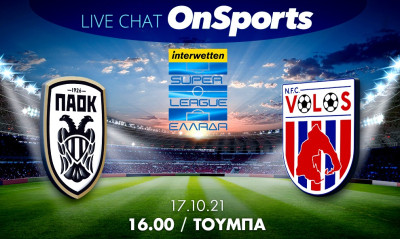 Live Chat ΠΑΟΚ-Βόλος 4-4 (Τελικό)