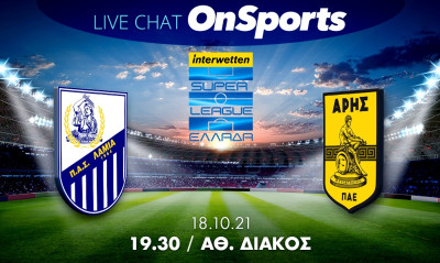 Live Chat Λαμία-Άρης 0-1 (Τελικό)
