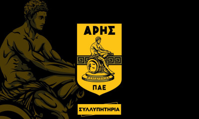 Άρης: Συλλυπητήρια ανακοίνωση για το θάνατο πρώην μέλους του Δ.Σ.