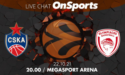 Live Chat ΤΣΣΚΑ Μόσχας-Ολυμπιακός