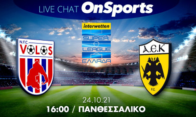 Live Chat Βόλος-ΑΕΚ 1-3 (τελικό)