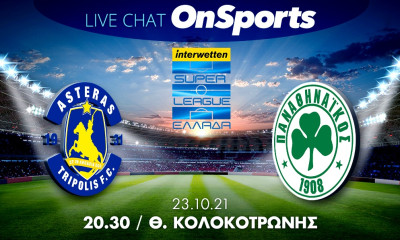 Live Chat Αστέρας Τρίπολης-Παναθηναϊκός 2-1 (τελικό)