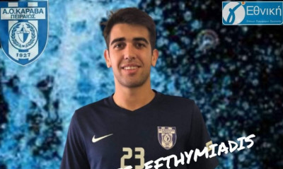 ΑΟ Καραβάς: Απέκτησε και Ευθυμιάδη