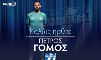 Αιολικός: Ενίσχυση στον άσο με Γόμο