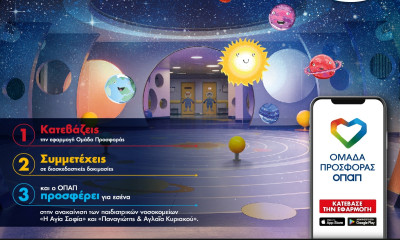 Η «Ομάδα Προσφοράς ΟΠΑΠ» δίνει δύναμη στο έργο ανακαίνισης παιδιατρικών νοσοκομείων για 7η χρονιά