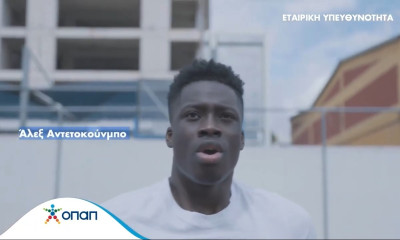 Ο Άλεξ Αντετοκούνμπο σκοράρει για καλό σκοπό