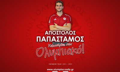 Με το σκουφάκι του Ολυμπιακού θα κολυμπάει ο Απόστολος Παπαστάμος