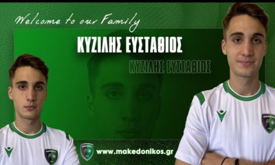 Μακεδονικός: Επένδυση με Κυζίλη