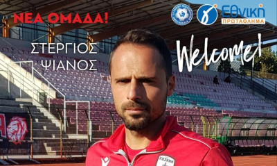 Κοζάνη: Φινάλε με απόκτηση Ψιάνου