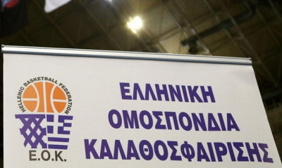 ΕΟΚ: Αναδιάρθρωση προ των πυλών - Έρχεται μείωση ομάδων στα εθνικά πρωταθλήματα