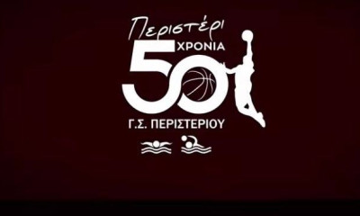 Περιστέρι: Με τον κόσμο κόντρα στον Ολυμπιακό