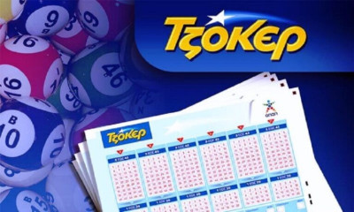 Σαββατοκύριακο με τζακ ποτ σε ΛΟΤΤΟ και ΤΖΟΚΕΡ