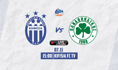 Live Streaming Κηφισιά-Παναθηναϊκός Β