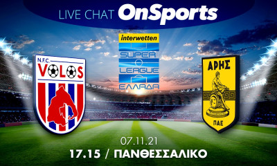 Live Chat ΝΠΣ Βόλος-Άρης 1-2 (τελικό)