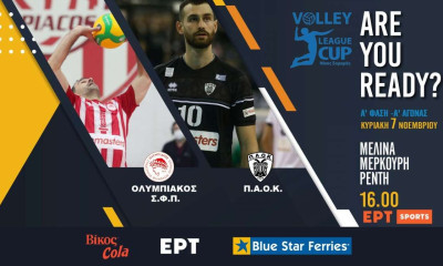 League Cup «Νίκος Σαμαράς» - Ολυμπιακός-ΠΑΟΚ: Πρόωρο ντέρμπι τίτλου στο Ρέντη