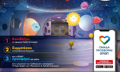 Τρία βήματα για χιλιάδες παιδικά χαμόγελα