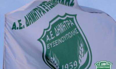 Δήμητρα Ευξεινούπολης: Παράπονα για το εξοδολόγιο των διαιτητών