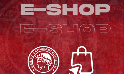 Ολυμπιακός Βόλου: Αποκτά ηλεκτρονικό κατάστημα