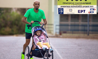 38ος ΑΜΑ: Ο συμβολικός αγώνας του Γρηγόρη Σκουλαρίκη και της μικρής Αγγελικής,που έχει σύνδρομο Down