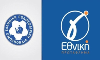 Γ' Εθνική: Τα αποτελέσματα στο ημίχρονο (14/11)