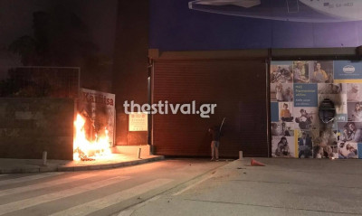 Πολυτεχνείο: Επεισόδια στη Θεσσαλονίκη - Μολότοφ και χημικά μπροστά από το ΑΠΘ