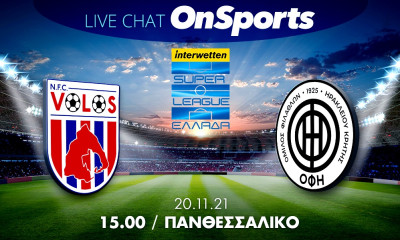 Live Chat Βόλος-ΟΦΗ 0-2