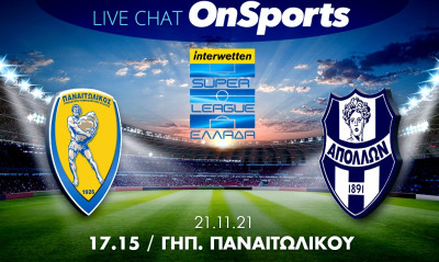 Live Chat Παναιτωλικός-Απόλλων Σμύρνης 1-0 (Τελικό)