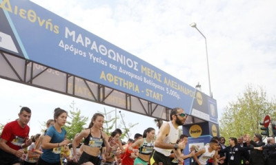 15ος Μαραθώνιος Μέγας Αλέξανδρος-Πατουλίδου: «Αυτό το αντάμωμα, η μεγάλη γιορτή της πόλης»