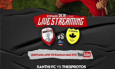 Super League 2: Live Streaming Ξάνθη-Θεσπρωτός