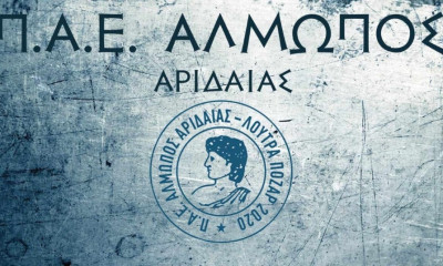 Αλμωπός Αριδαίας: Με το μυαλό στην Ξάνθη – Ατομικό ο Σουλιώτης