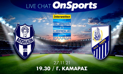 Live Chat Απόλλων Σμύρνης-Λαμία 0-0 (Τελικό)