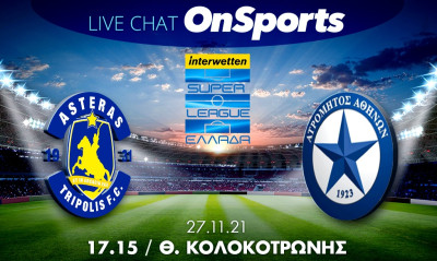Live Chat Αστέρας Τρίπολης-Ατρόμητος 6-2 (Τελικό)