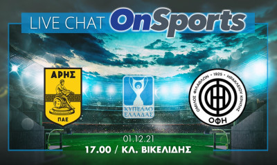 Live Chat Άρης-ΟΦΗ 3-1 (τελικό)