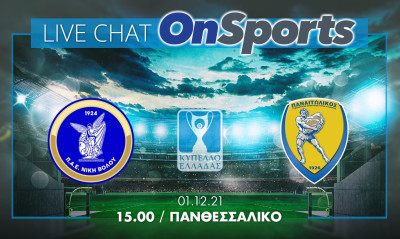 Live Chat Νίκη Βόλου-Παναιτωλικός 0-1 (Τελικό)