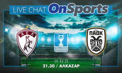 Live Chat ΑΕΛ-ΠΑΟΚ 1-1 (Τελικό)